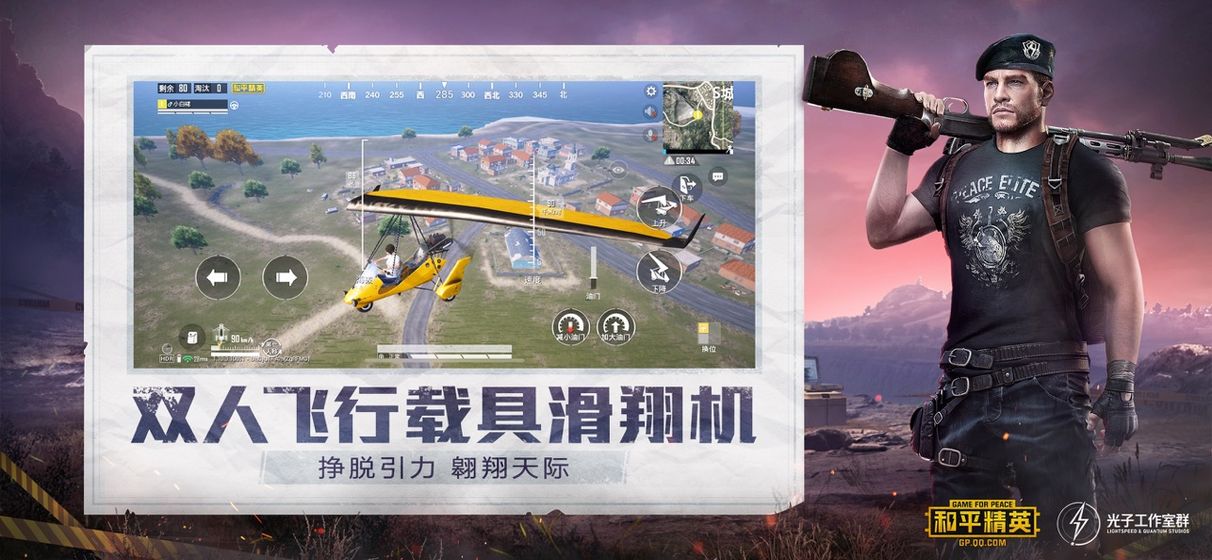 和平精英體驗服免費下載直接玩2021最新版截圖4