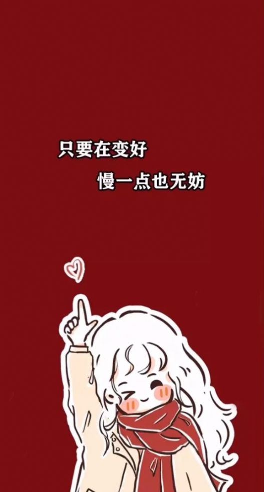 可愛不是長久之計,可愛我是長久之計手機壁紙圖片大全下載截圖3