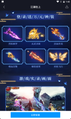 江湖在上手游測試版截圖1