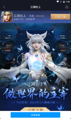江湖在上手游測試版截圖3