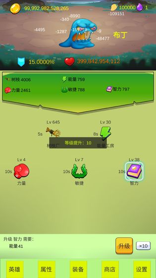 開局一個小兵的單機(jī)游戲手機(jī)版截圖5