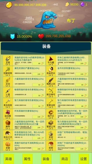 開局一個小兵的單機(jī)游戲手機(jī)版截圖3