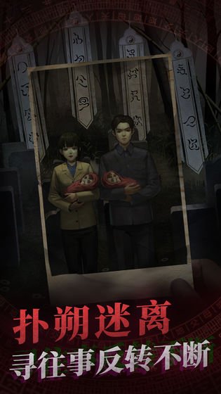 紙新娘游戲攻略完整版截圖2