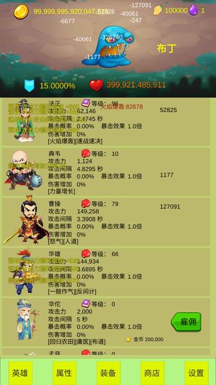開局一個小兵的單機(jī)游戲手機(jī)版截圖1