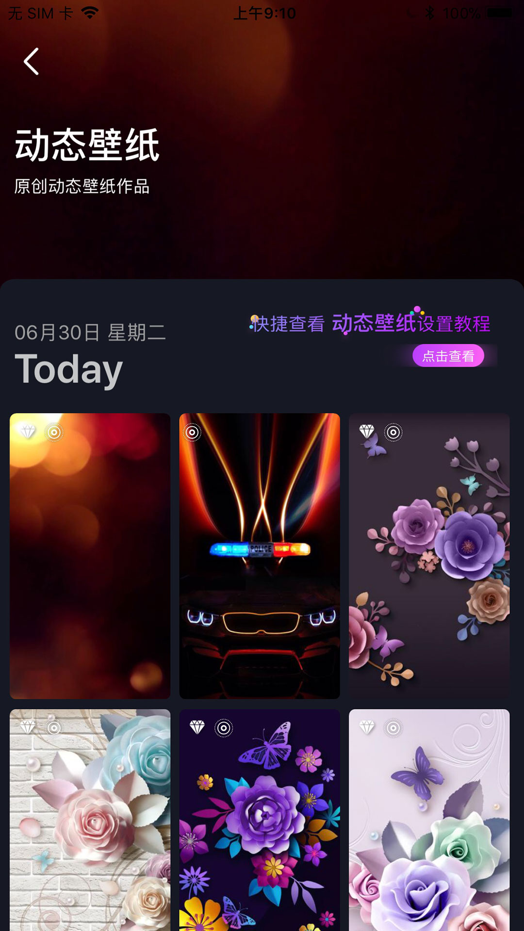 搞趣壁纸下载版APP截图4: