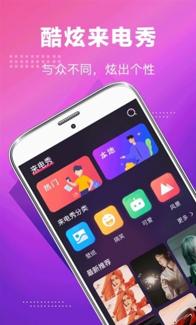 華為5G手機(jī)鈴聲app最新版截圖2