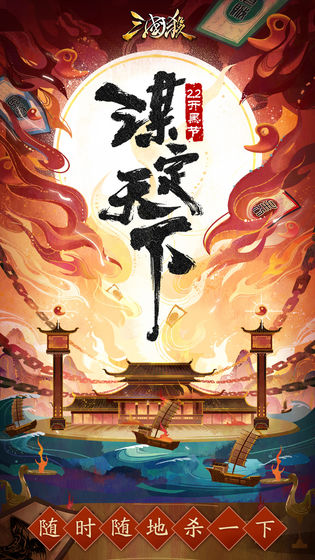 三国杀3.9.1更新2021预览版截图3: