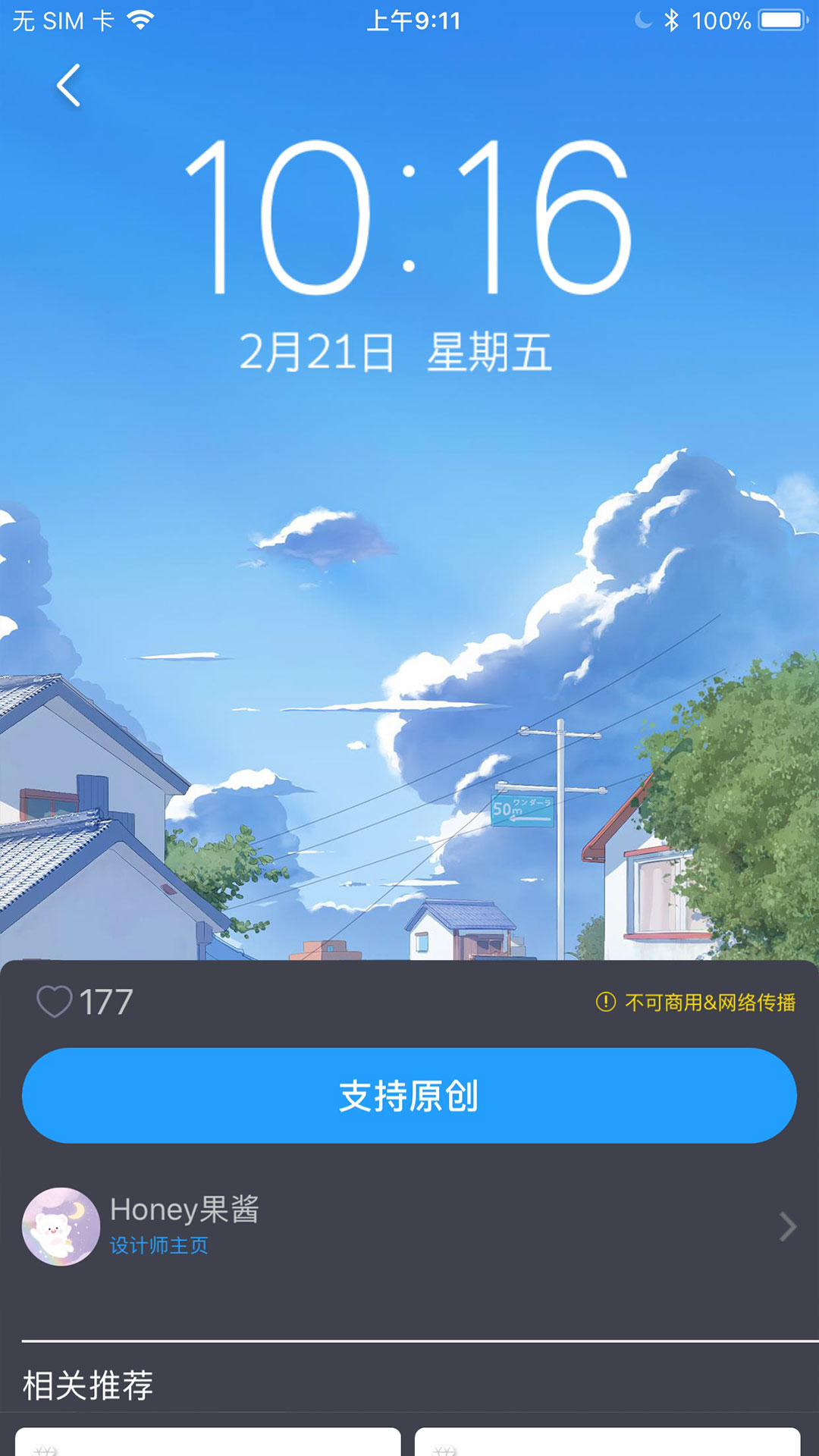 搞趣壁纸下载版APP截图2: