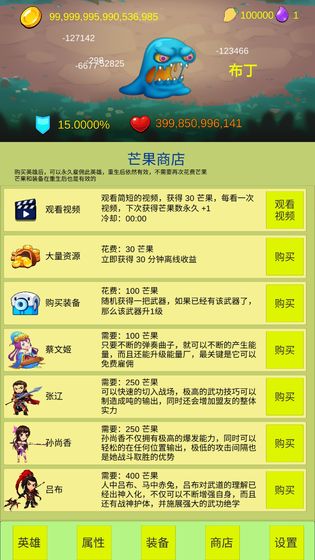 開局一個小兵的單機(jī)游戲手機(jī)版截圖4