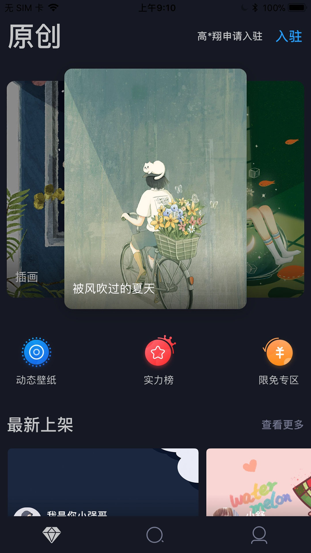 搞趣壁纸下载版APP截图3: