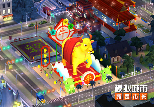 模擬城市我是市長(zhǎng)新春版2021最新版無(wú)限綠鈔截圖5