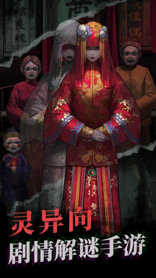 紙新娘游戲攻略完整版截圖1