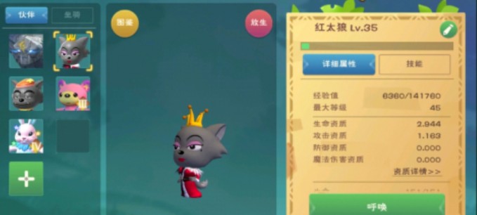 創(chuàng)造與魔法紅太狼飼料怎么做？紅太狼飼料配方制作攻略