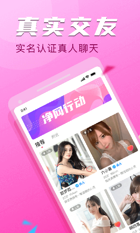 依伴相親交友App下載版截圖1