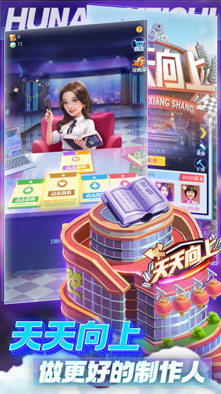 抖音芒果小鎮(zhèn)游戲版下載安裝截圖2