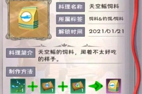 創(chuàng)造與魔法天空果實(shí)位置在哪？天空果實(shí)位置分布點(diǎn)大全