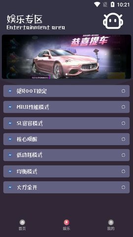 小茂游戲助手R手機版軟件截圖1