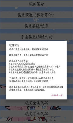 貓咪畫質(zhì)助手144幀中文最新版截圖4