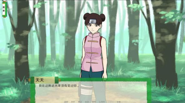 火影之異族崛起1.02b全人物劇情攻略存檔最新版截圖3