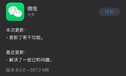 微信8.0版本怎么更新？微信8.0版本更新方法介紹