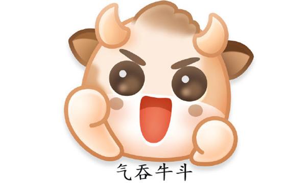 微博新表情牛轟轟在哪 手機(jī)端牛轟轟表情不顯示解決方法