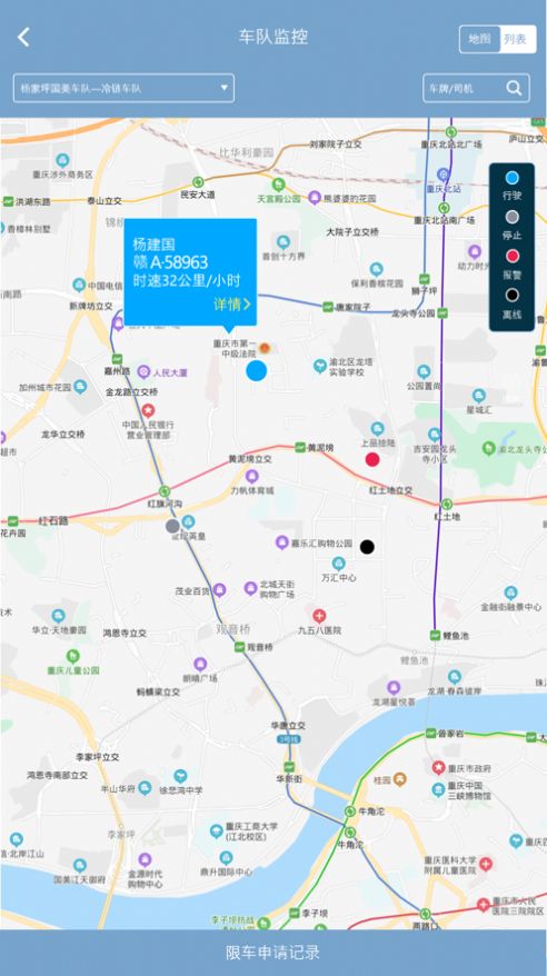 江鈴智慧車隊(duì)APP軟件下載截圖4
