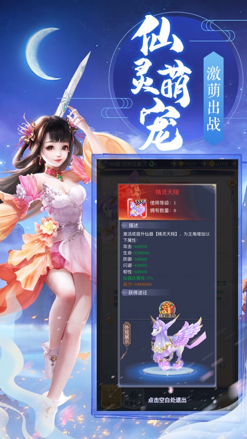 劍道滄海手游版截圖4