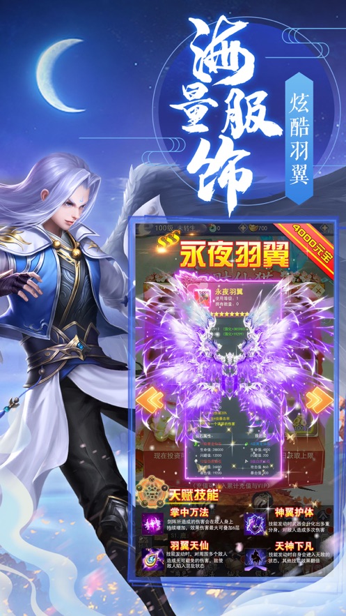 劍道滄海手游版截圖1