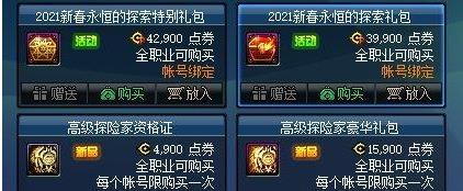 dnf2021年春節(jié)禮包爆料內(nèi)容大全 2021年春節(jié)套什么時(shí)候出