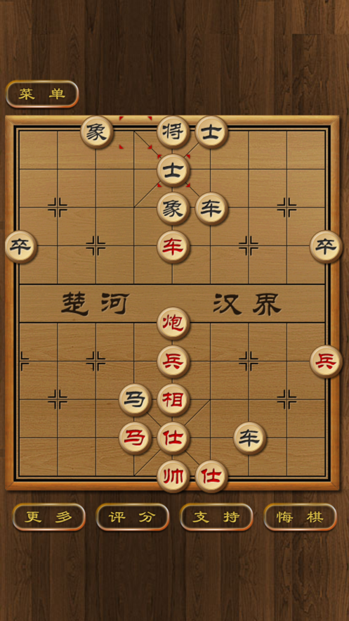 楚河漢界象棋軟件下載領(lǐng)福利紅包版截圖2