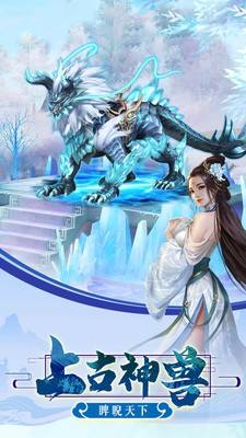 九幽斬妖訣手游最新版截圖3