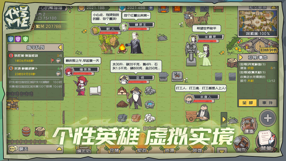 代號(hào)ME手游最新版截圖2