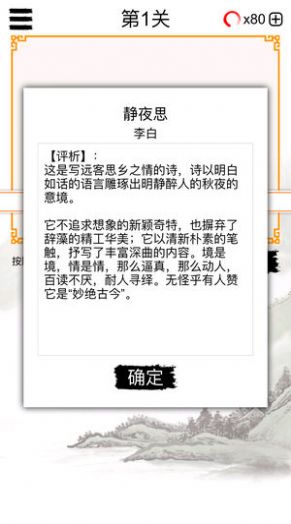 歡樂(lè)猜唐詩(shī)紅包版游戲截圖1