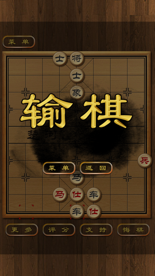 楚河漢界象棋軟件下載領(lǐng)福利紅包版截圖4