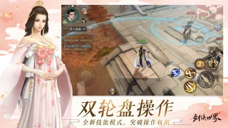 射雕紅包版手游版截圖5