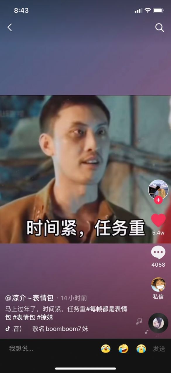 抖音許君聰馬上過年了時(shí)間緊任務(wù)重表情包動(dòng)圖圖片大全高清版截圖1