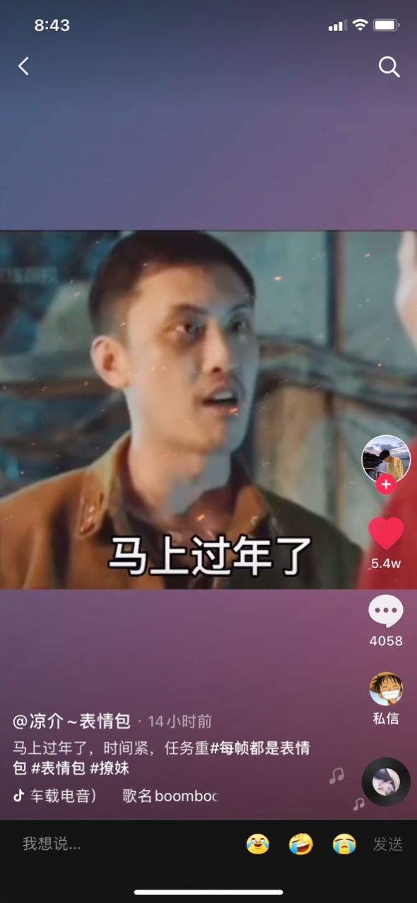 抖音許君聰馬上過年了時(shí)間緊任務(wù)重表情包動(dòng)圖圖片大全高清版截圖2