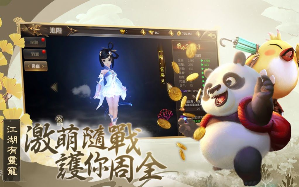 新江湖金好手游安卓版截圖1