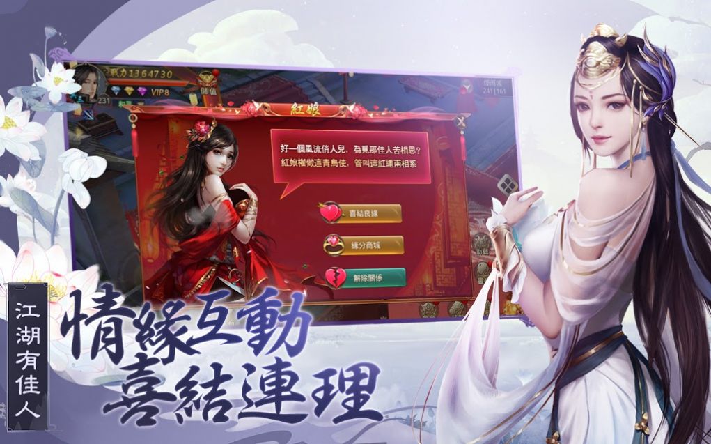 新江湖金好手游安卓版截圖4