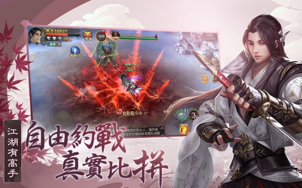 新江湖金好手游安卓版截圖3