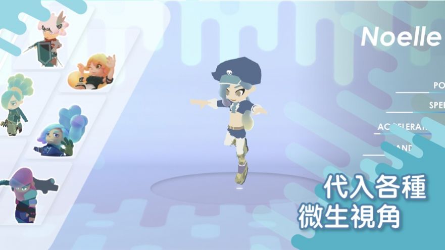 微觀次元手游版截圖2
