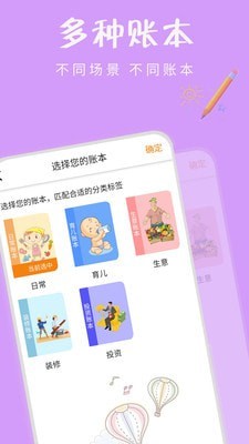 兜兜記賬本App版截圖4