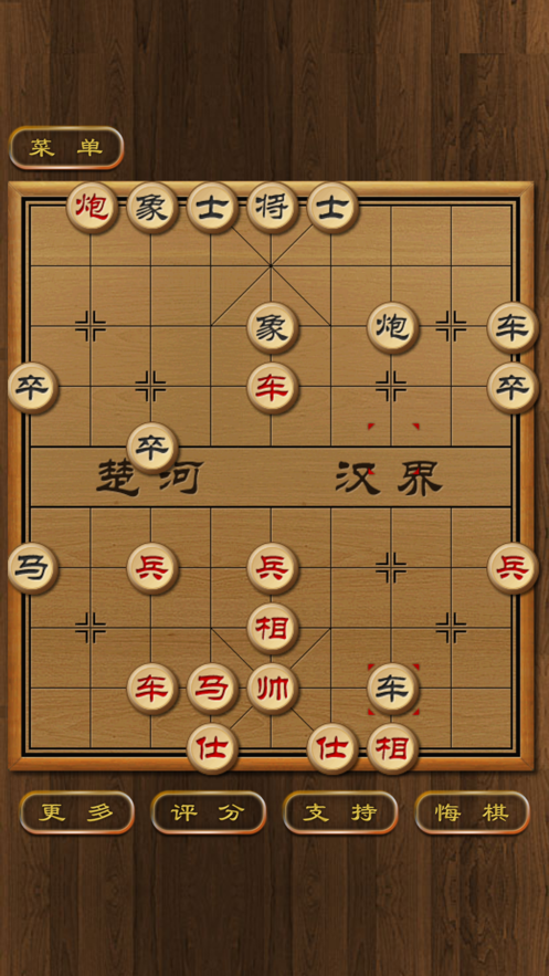 楚河漢界象棋軟件下載領(lǐng)福利紅包版截圖1