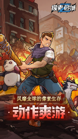 末日希望1.1最新正式版手游下載(Fury Survivor Pixel Z)截圖3