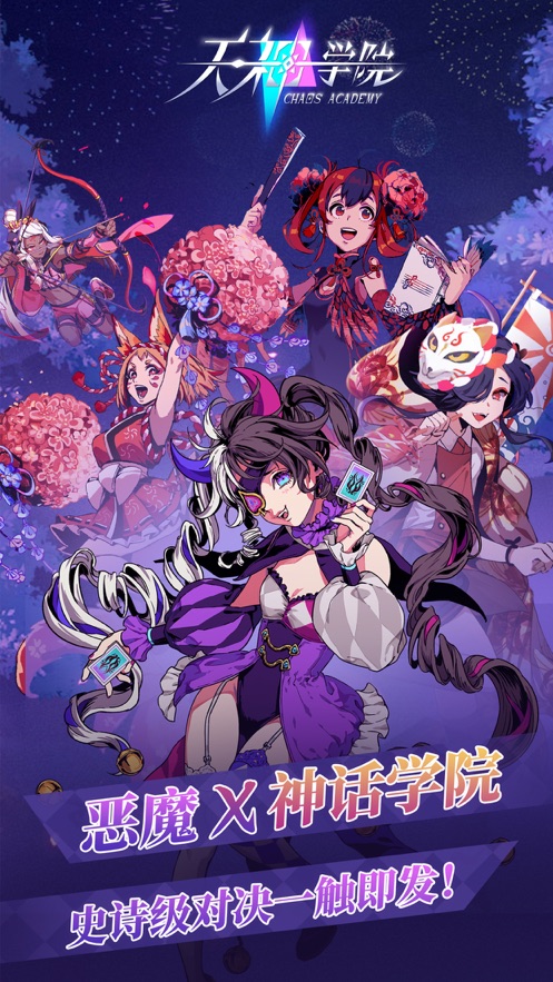 天神學(xué)院先行服tap截圖5