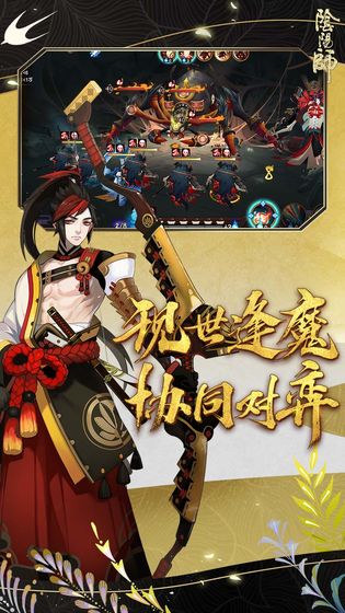 陰陽師鬼滅之刃聯(lián)動正式版截圖1