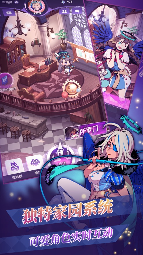 天神學(xué)院先行服tap截圖4