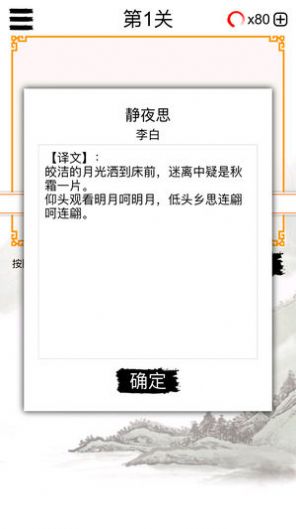 歡樂(lè)猜唐詩(shī)紅包版游戲截圖3