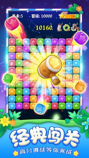 快玩消消樂app領(lǐng)紅包福利版截圖3
