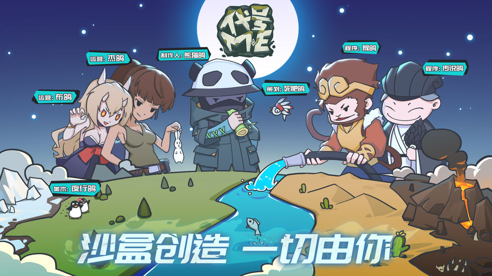 代號(hào)ME手游最新版截圖3